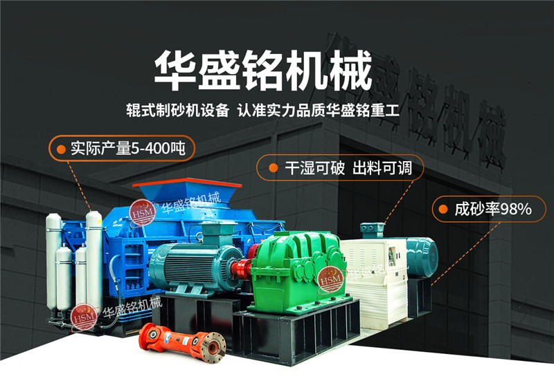 鋁渣破碎選華盛銘對輥破碎機，成品率高 品質有保障