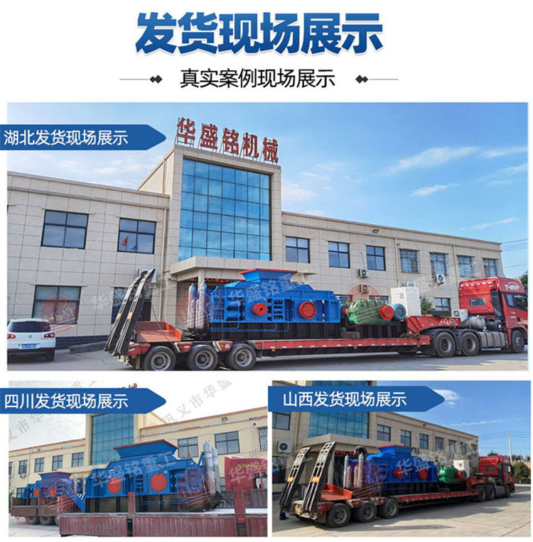 液壓對輥制砂機 