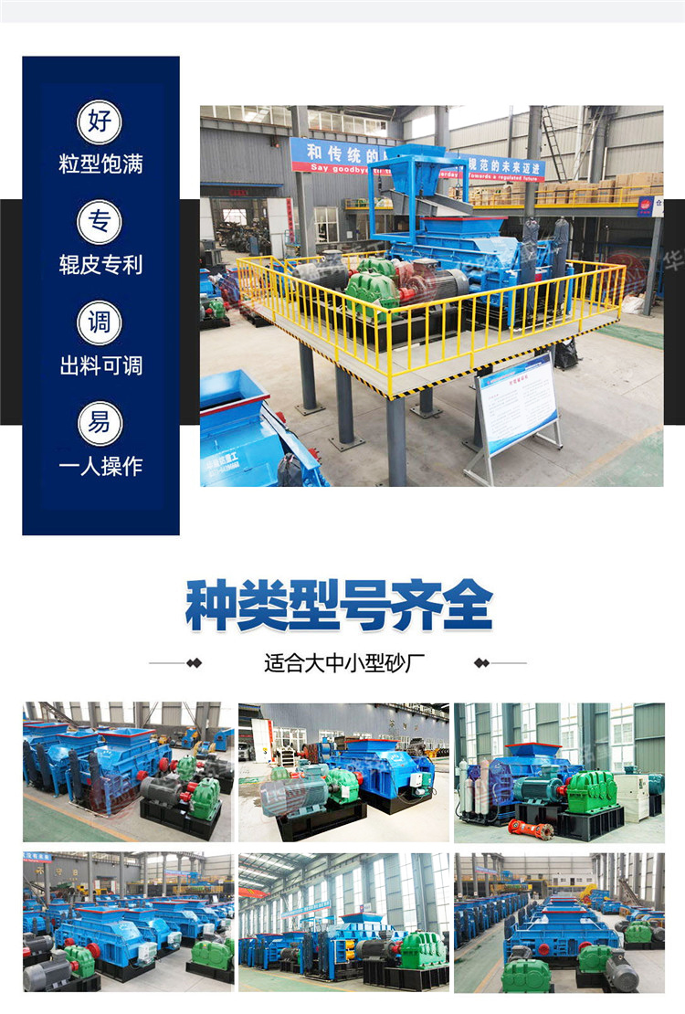 液壓對輥制砂機多少錢  對輥制砂機型號