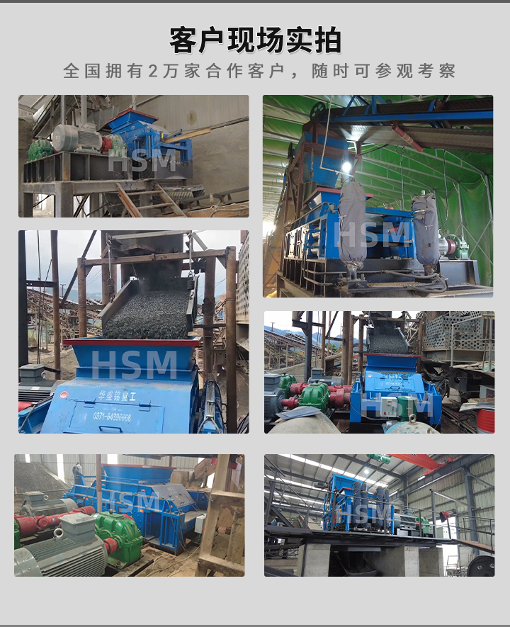 對輥制砂機價格，對輥制砂機現場