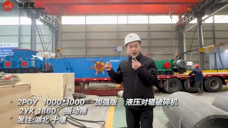 液壓對輥制砂機(jī)