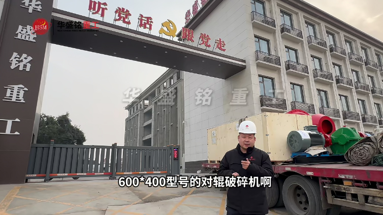 對輥破碎機(jī)