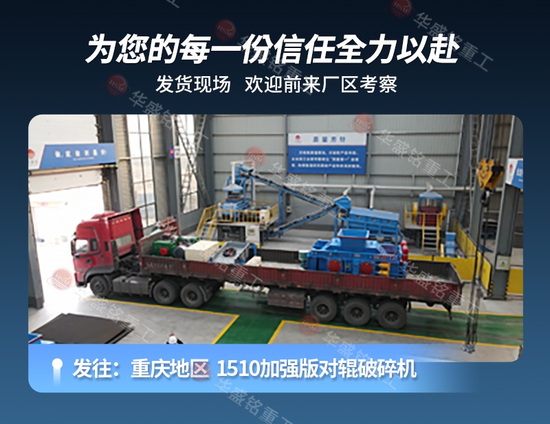 雙輥式破碎機(jī)