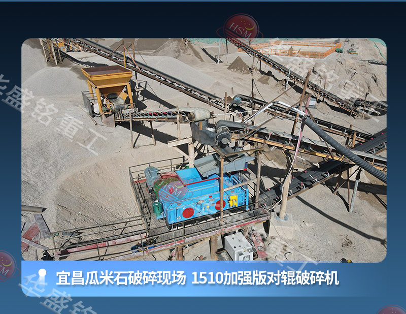 河南對輥制砂機 河南對輥制砂機